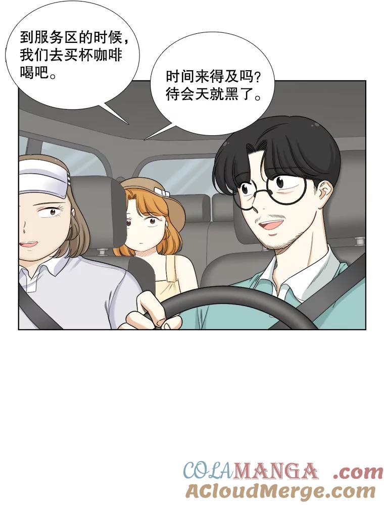 127.宇贤的纠结-甜咸男女-LiKnow,GY（第6张）