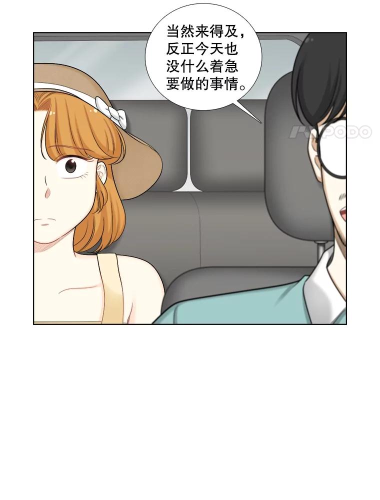 127.宇贤的纠结-甜咸男女-LiKnow,GY（第7张）
