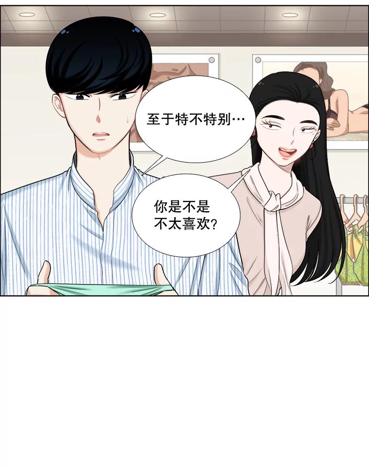 128.被发现了-甜咸男女-LiKnow,GY（第2张）