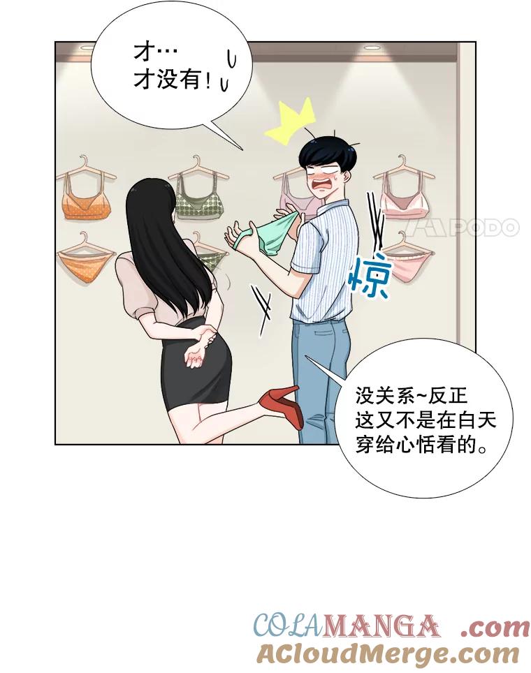 128.被发现了-甜咸男女-LiKnow,GY（第3张）