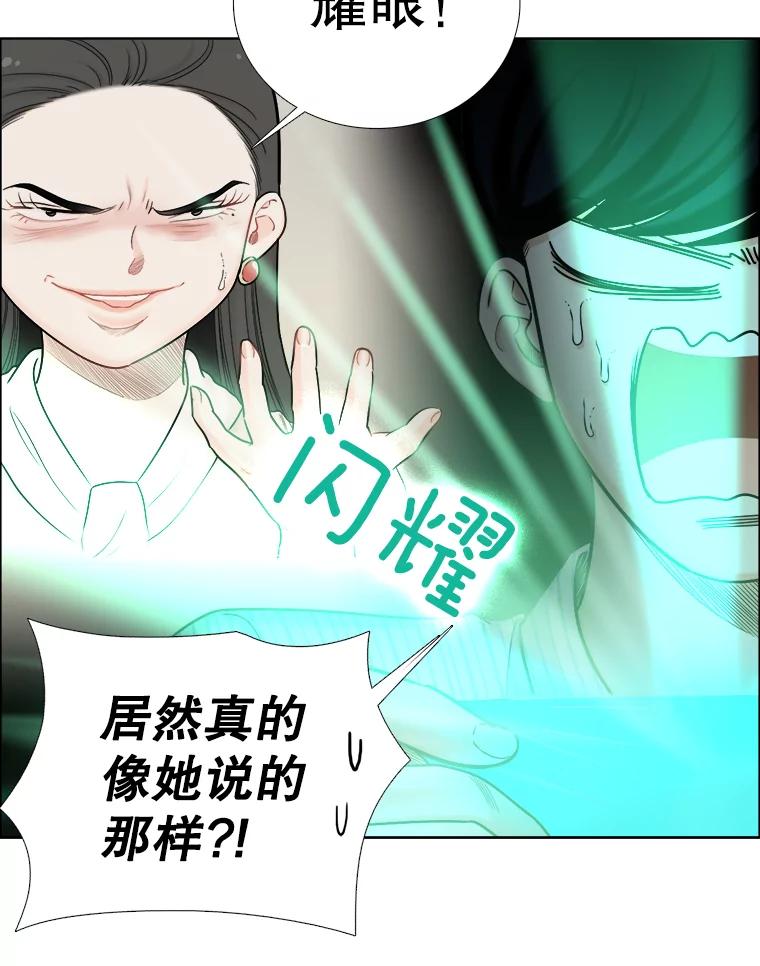 128.被发现了-甜咸男女-LiKnow,GY（第7张）