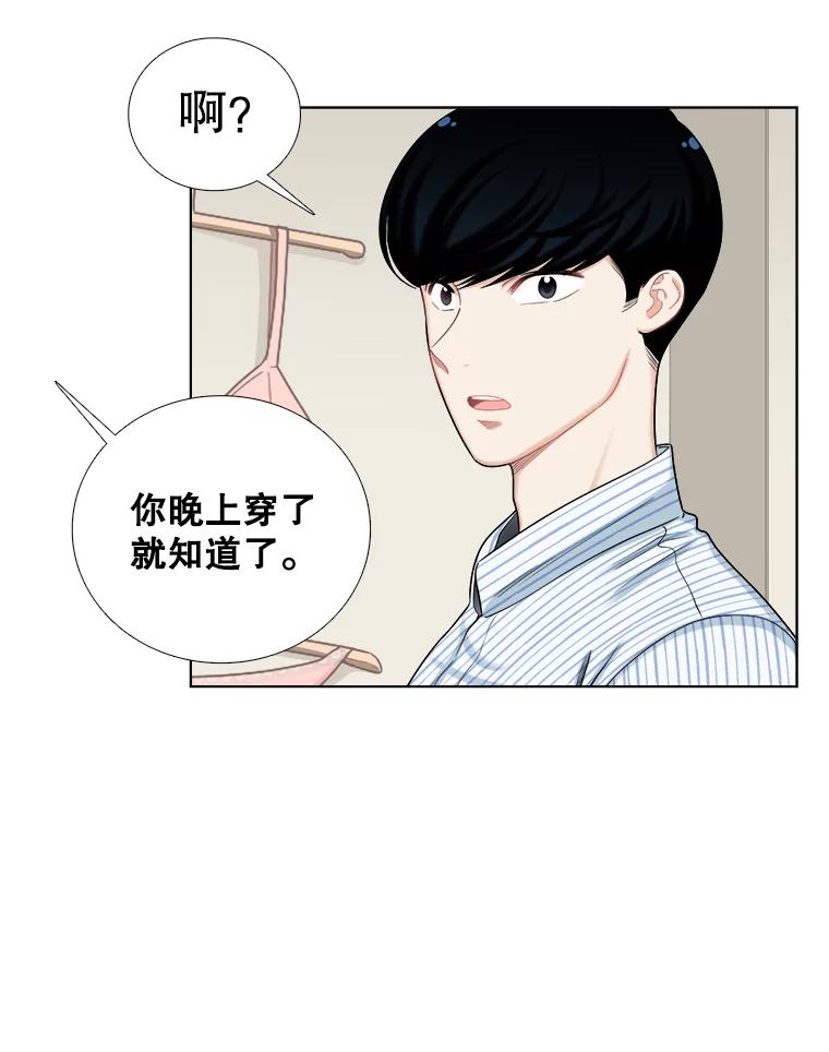 128.被发现了-甜咸男女-LiKnow,GY（第4张）