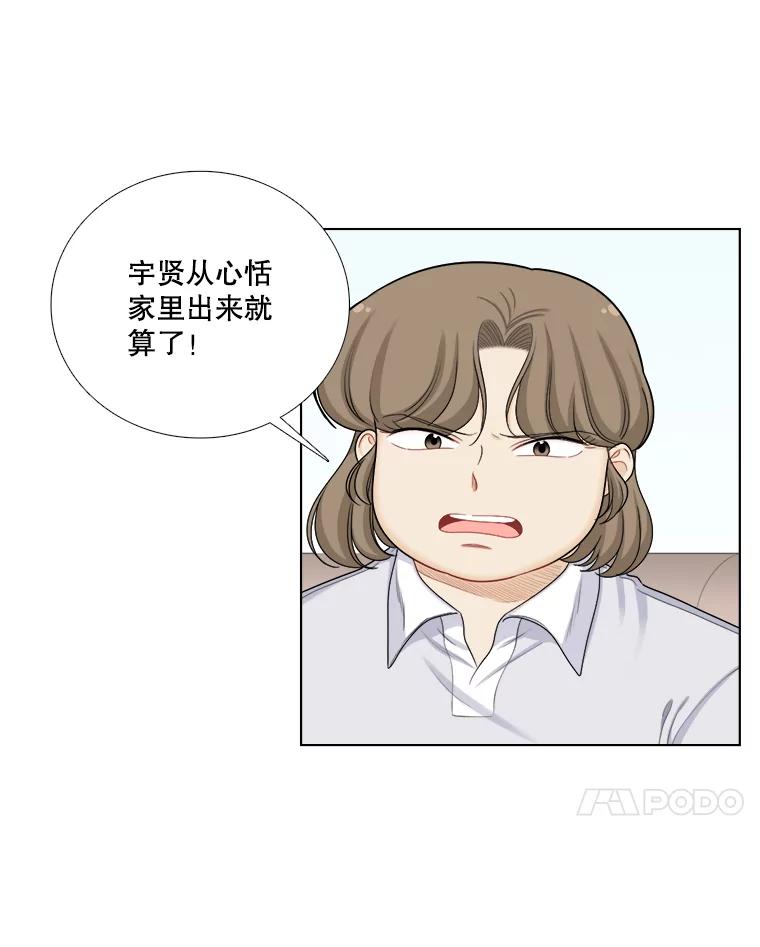 129.来路不明的男人-甜咸男女-LiKnow,GY（第11张）