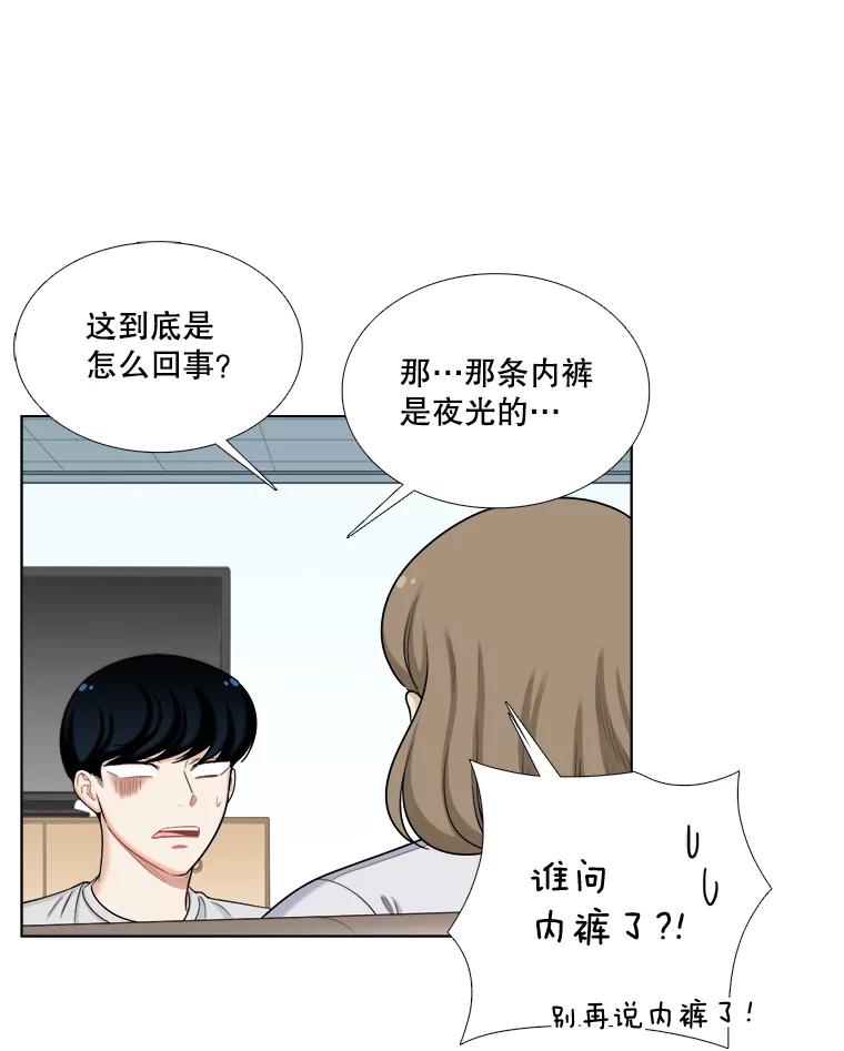 129.来路不明的男人-甜咸男女-LiKnow,GY（第10张）