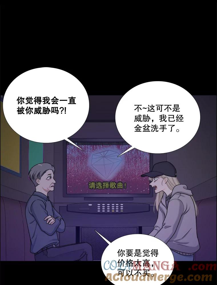 131.威胁-甜咸男女-LiKnow,GY（第9张）