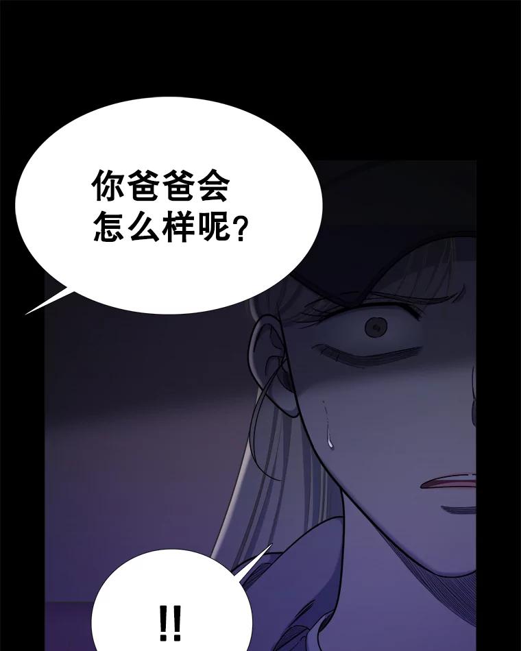 131.威胁-甜咸男女-LiKnow,GY（第14张）