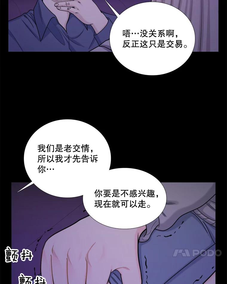 131.威胁-甜咸男女-LiKnow,GY（第16张）