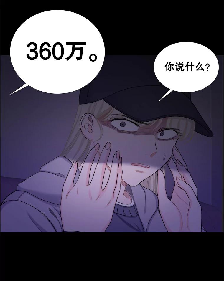 131.威胁-甜咸男女-LiKnow,GY（第5张）