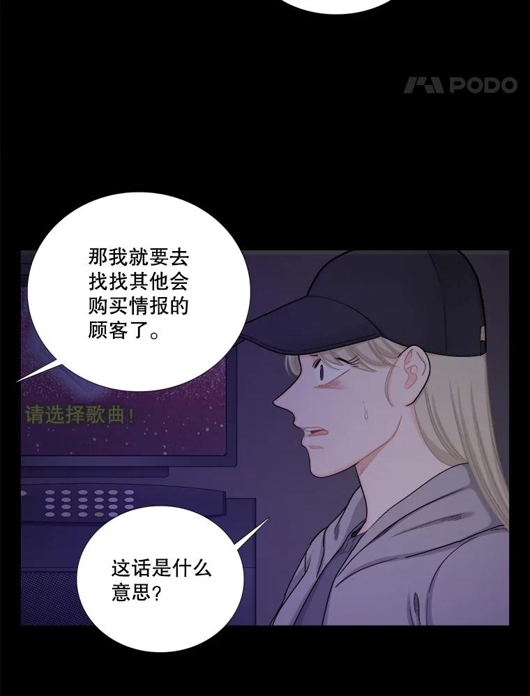 131.威胁-甜咸男女-LiKnow,GY（第10张）