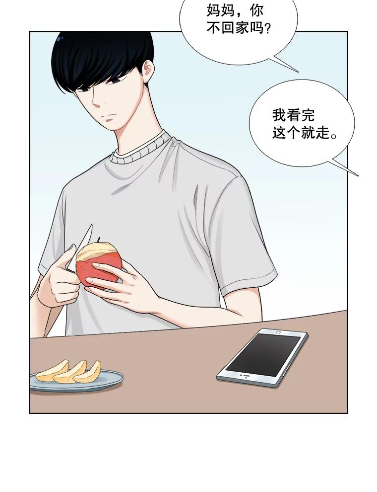 132.突如其来的请求-甜咸男女-LiKnow,GY（第1张）