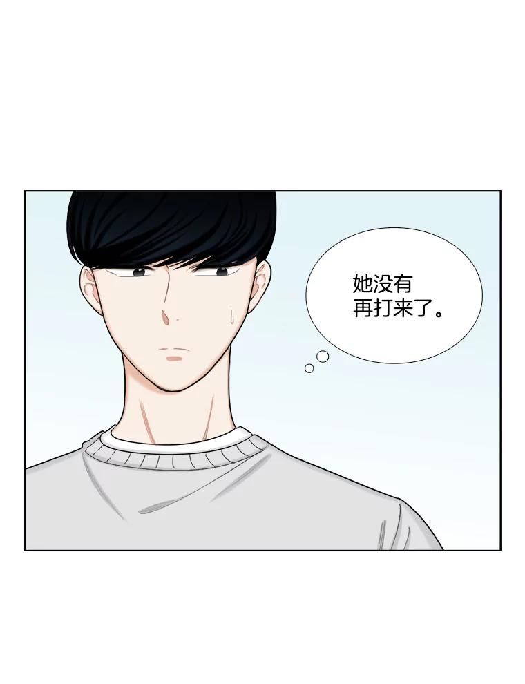 132.突如其来的请求-甜咸男女-LiKnow,GY（第2张）