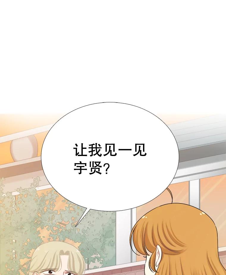 133.海伦的邮件-甜咸男女-LiKnow,GY（第2张）