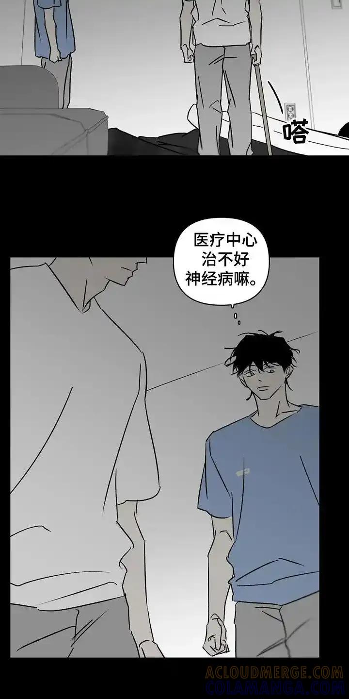 第15章：神经病-孽缘(FAN)-Keonn（第15张）