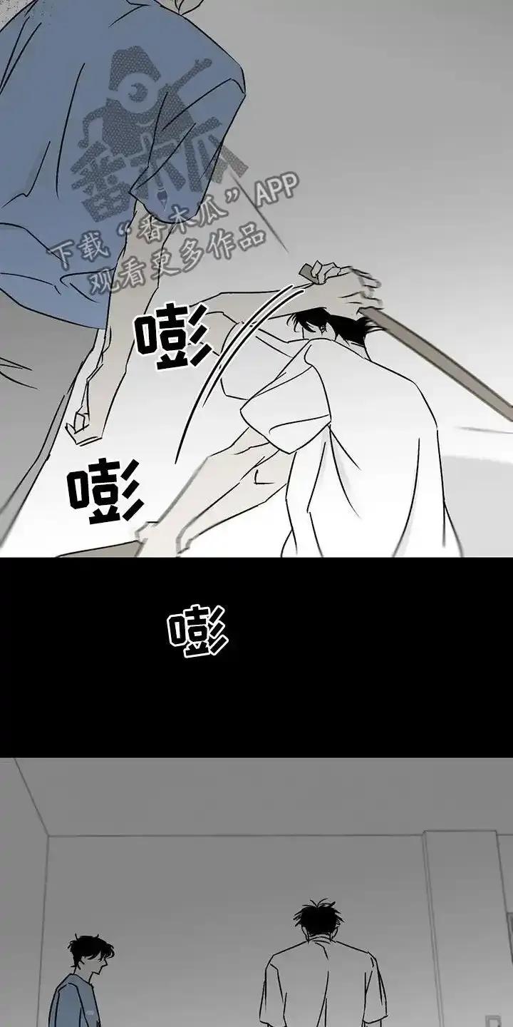第15章：神经病-孽缘(FAN)-Keonn（第14张）