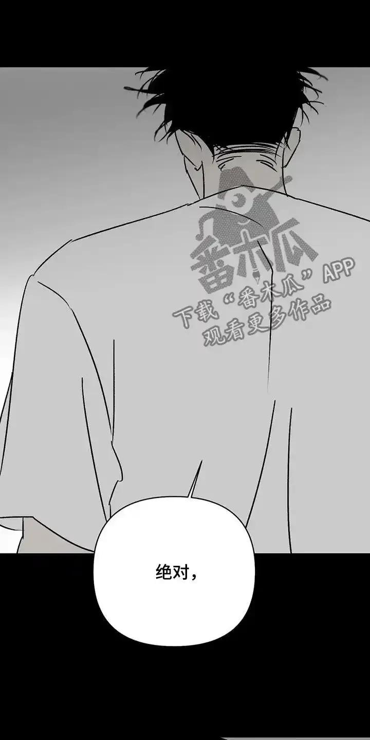 第15章：神经病-孽缘(FAN)-Keonn（第16张）