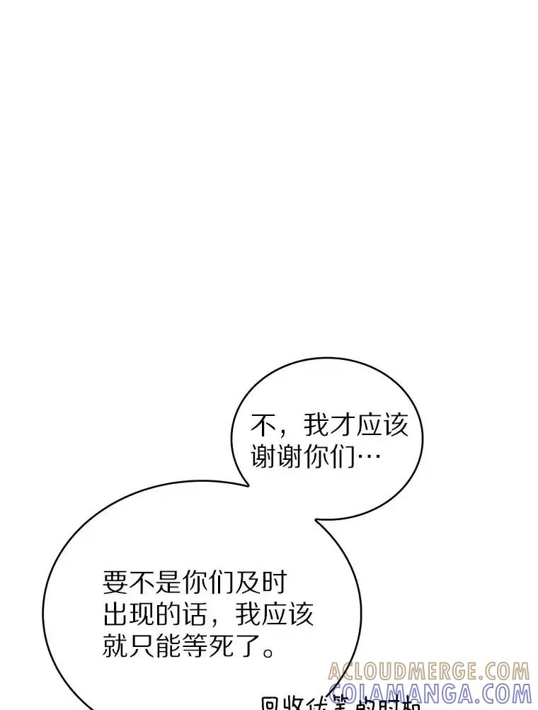 43.逃离地下城-只有我被神遗弃-Ki sunguk,wm,INK,Toycar（第4张）