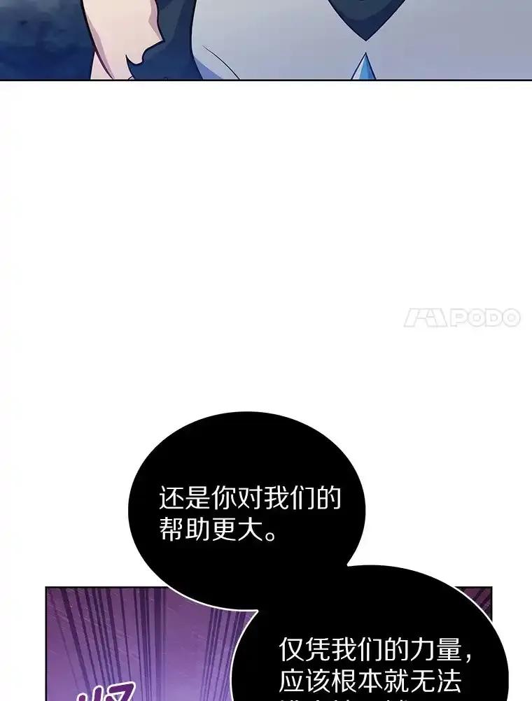 43.逃离地下城-只有我被神遗弃-Ki sunguk,wm,INK,Toycar（第6张）