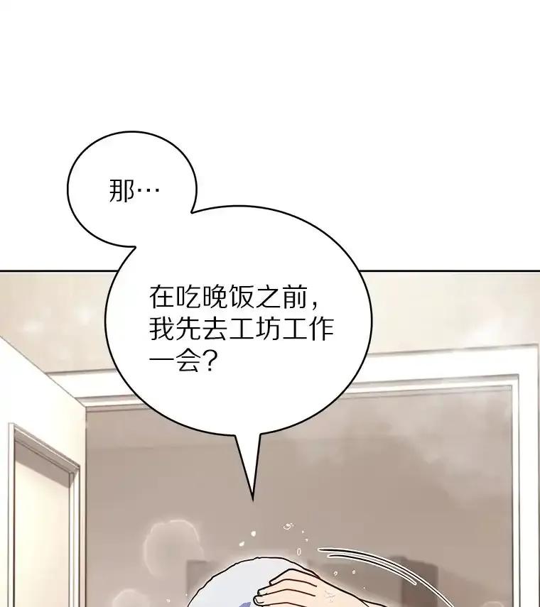 44.天使集会-只有我被神遗弃-Ki sunguk,wm,INK,Toycar（第14张）