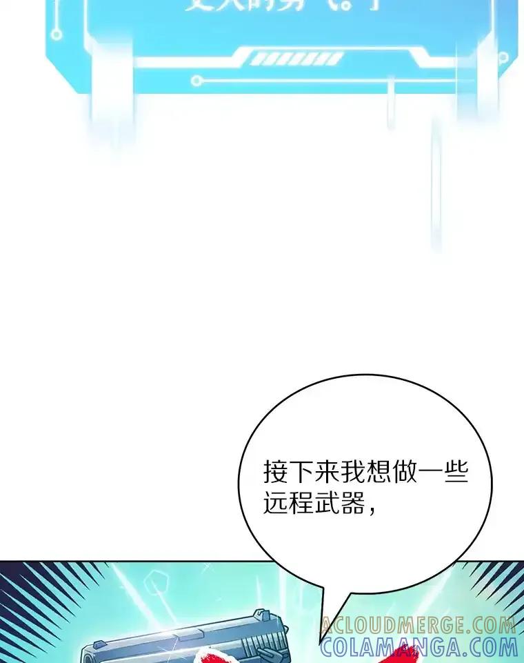 45.天使归来-只有我被神遗弃-Ki sunguk,wm,INK,Toycar（第12张）