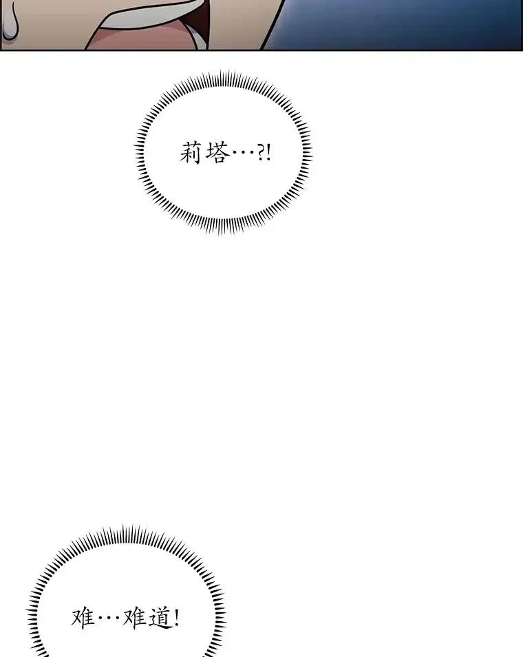 46.新的伏笔（本季完）-只有我被神遗弃-Ki sunguk,wm,INK,Toycar（第5张）