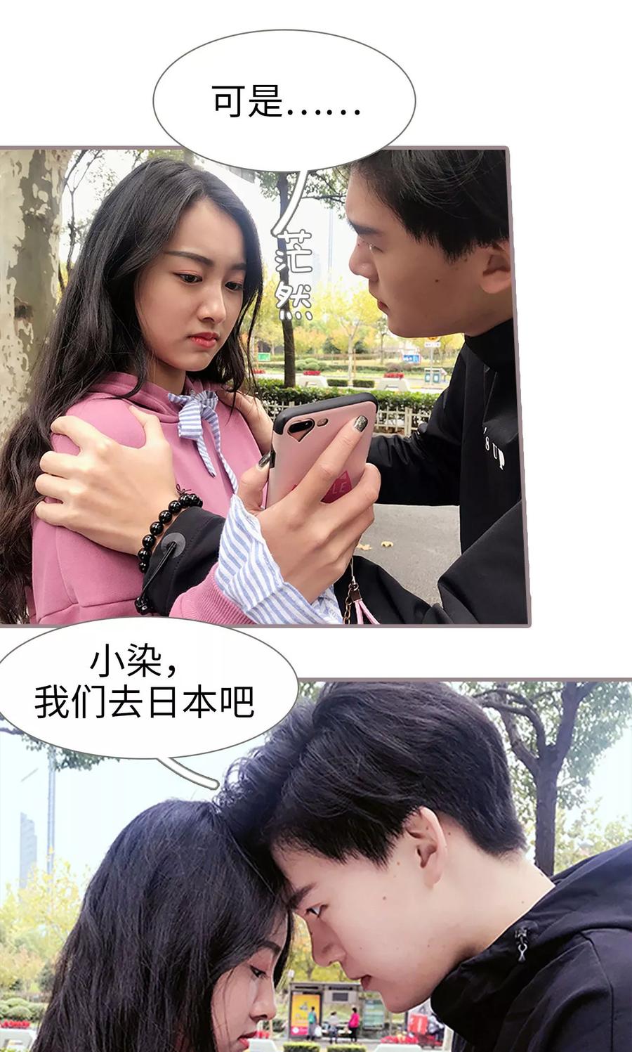 第29话-日久必婚-剧能玩（第8张）