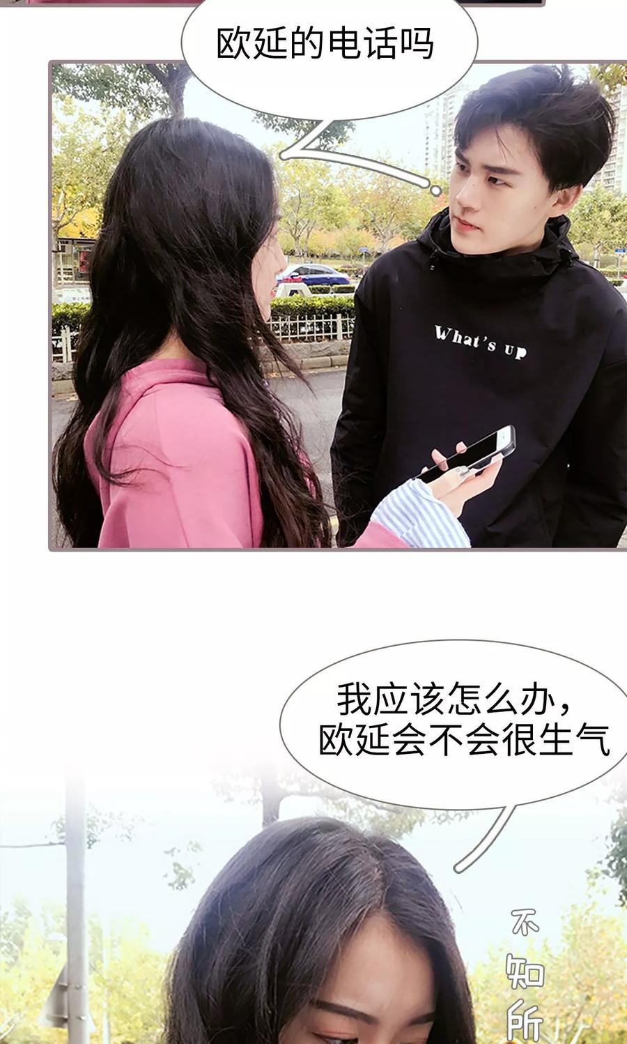 第29话-日久必婚-剧能玩（第6张）