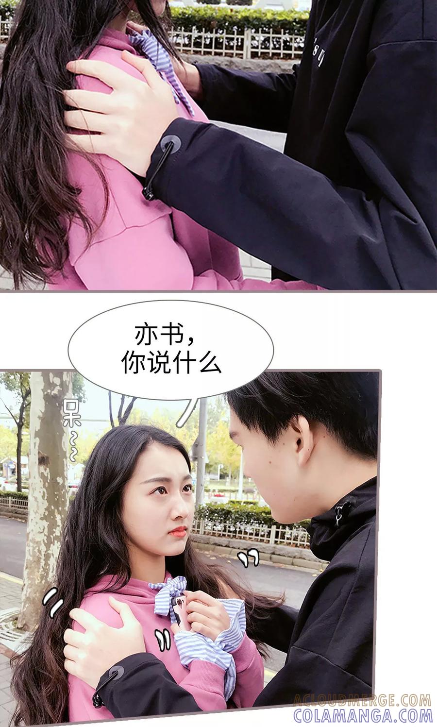 第29话-日久必婚-剧能玩（第9张）