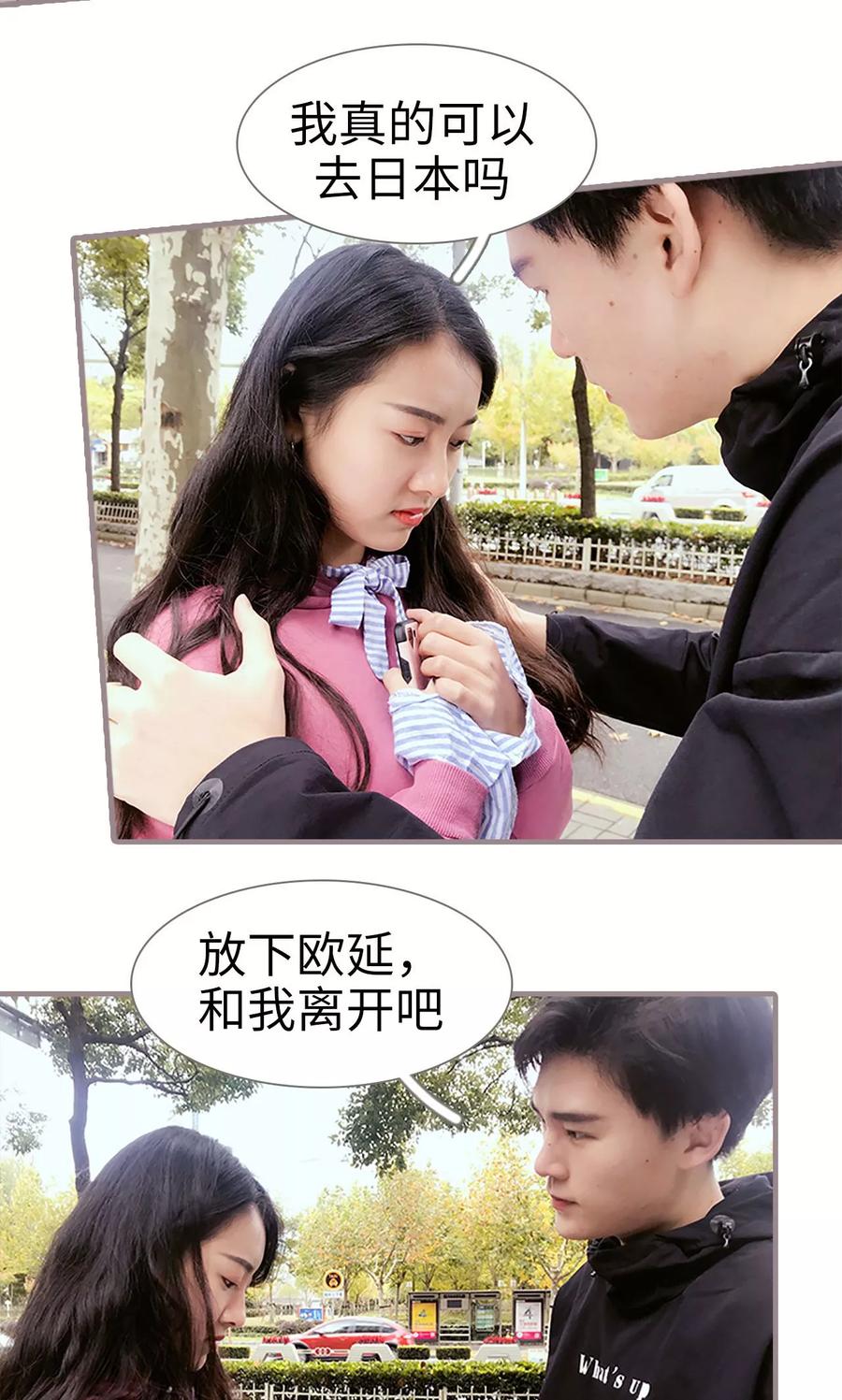 第29话-日久必婚-剧能玩（第10张）