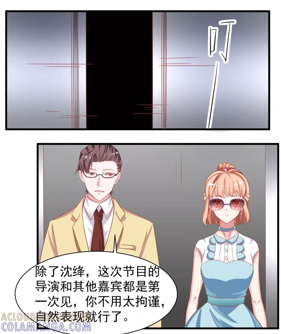 第3话你不是她，你是谁？-最佳花瓶-极漫文化（第13张）
