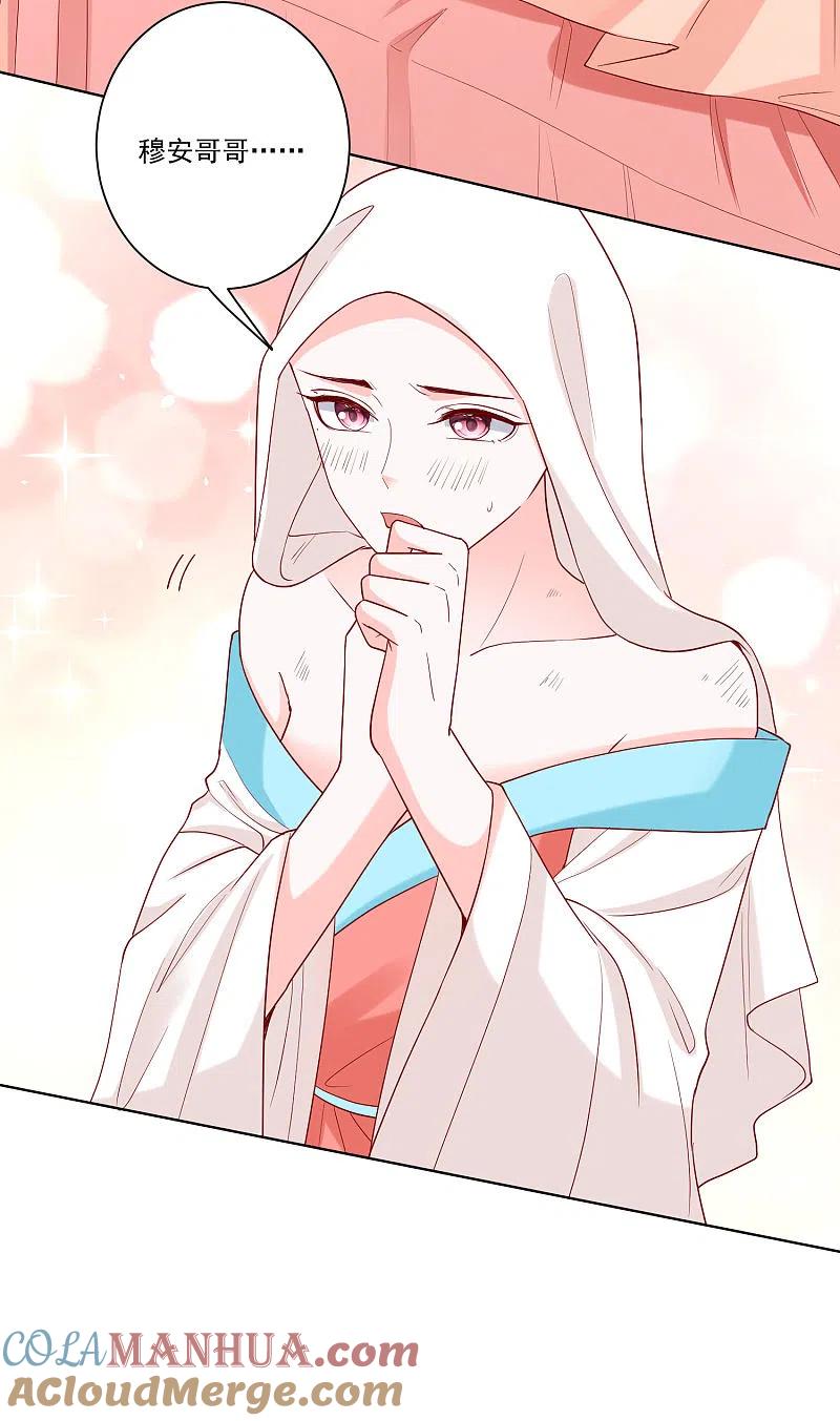 第162话难以置信-毒医嫡女-极漫文化（第3张）