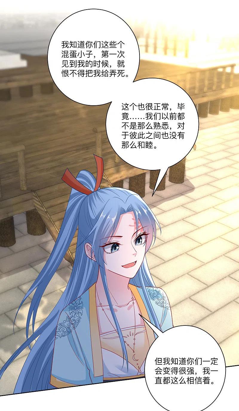 第162话难以置信-毒医嫡女-极漫文化（第10张）