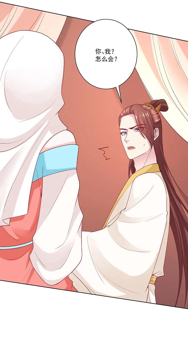 第162话难以置信-毒医嫡女-极漫文化（第4张）