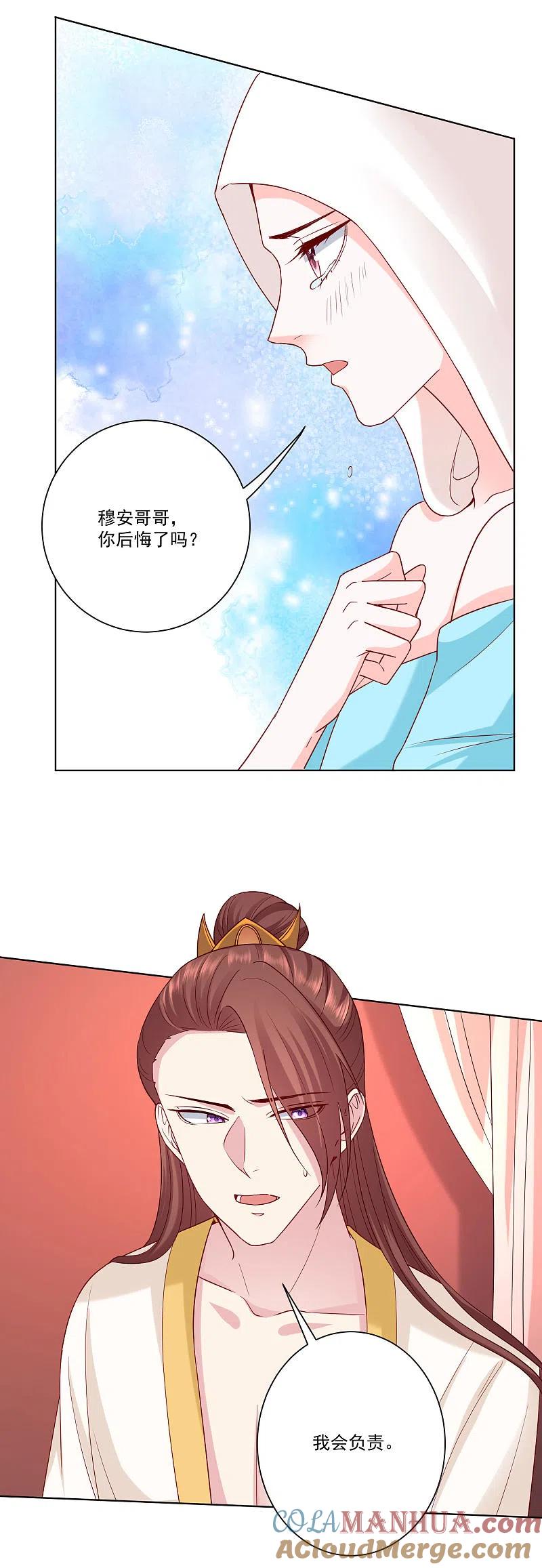 第162话难以置信-毒医嫡女-极漫文化（第5张）