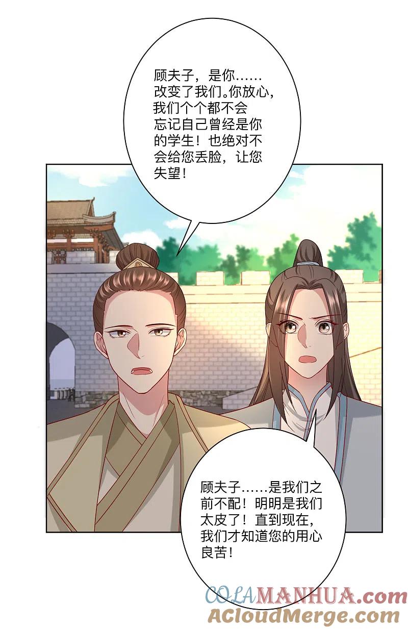 第162话难以置信-毒医嫡女-极漫文化（第9张）
