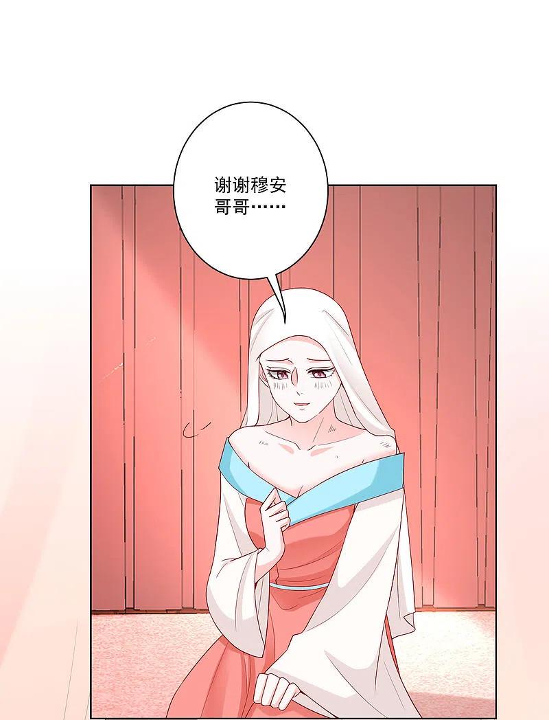 第162话难以置信-毒医嫡女-极漫文化（第6张）