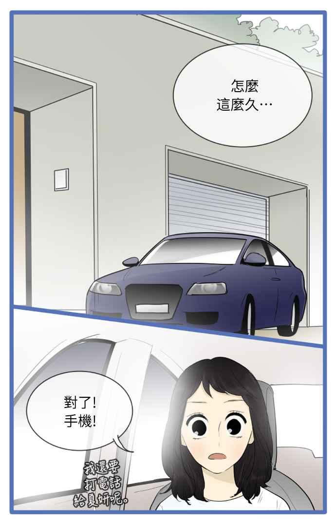 第122话-先热情地打扫吧？！-AENGO（第5张）