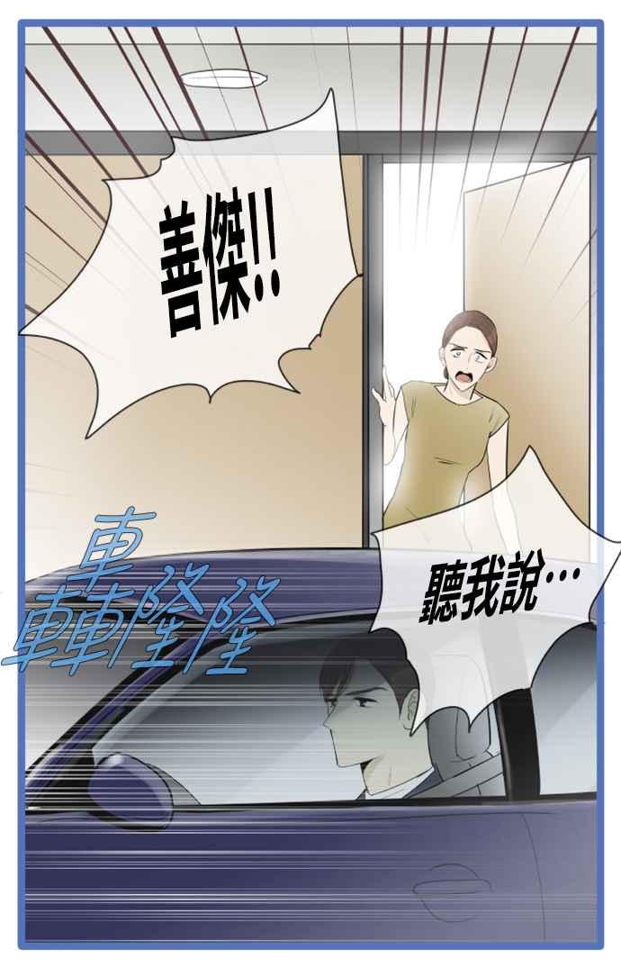 第122话-先热情地打扫吧？！-AENGO（第8张）