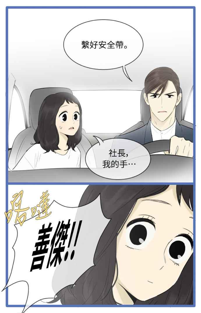 第122话-先热情地打扫吧？！-AENGO（第7张）