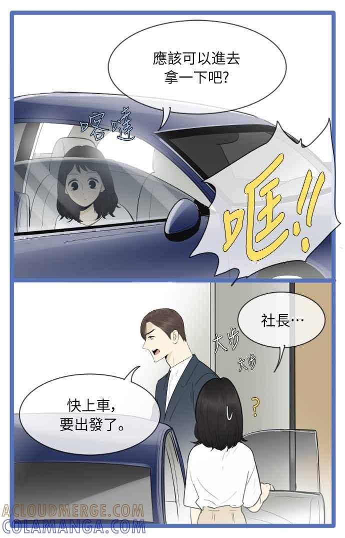 第122话-先热情地打扫吧？！-AENGO（第6张）