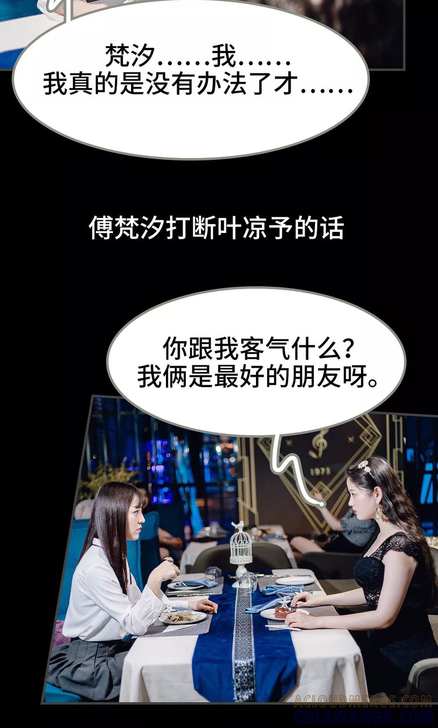 第11话-宠婚夜袭：总裁前夫求放过-剧能玩（第13张）