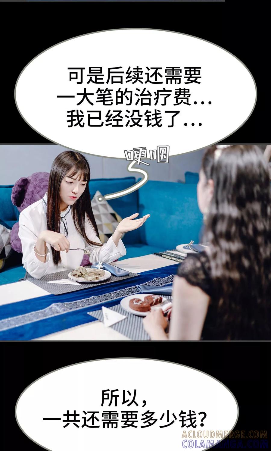 第11话-宠婚夜袭：总裁前夫求放过-剧能玩（第11张）