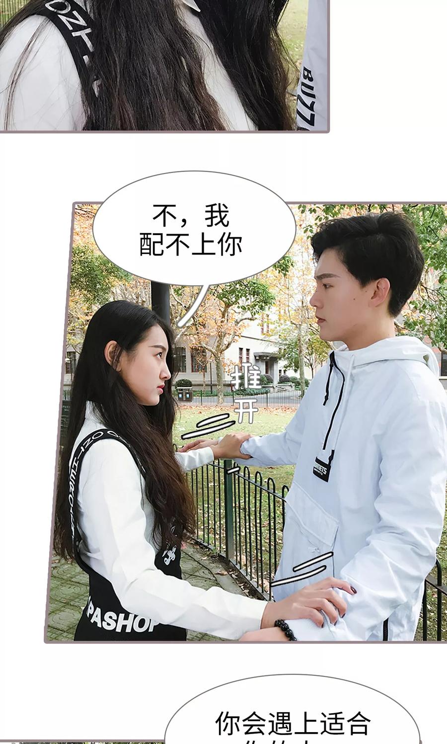 第18话-日久必婚-剧能玩（第16张）