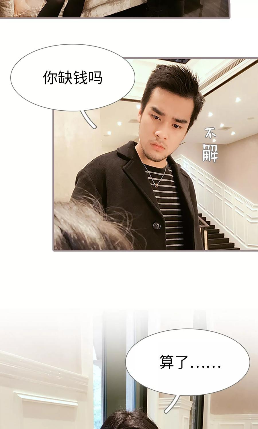 第18话-日久必婚-剧能玩（第20张）