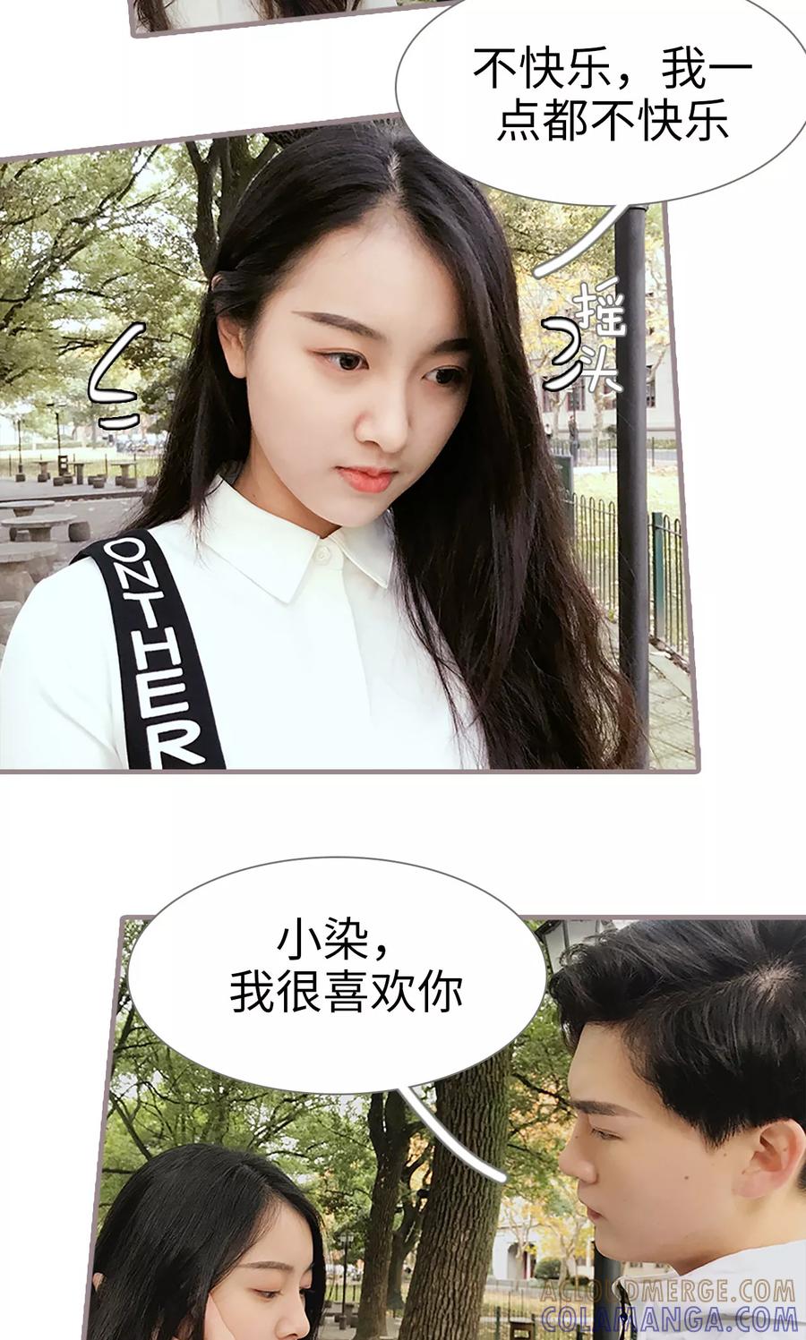 第18话-日久必婚-剧能玩（第13张）