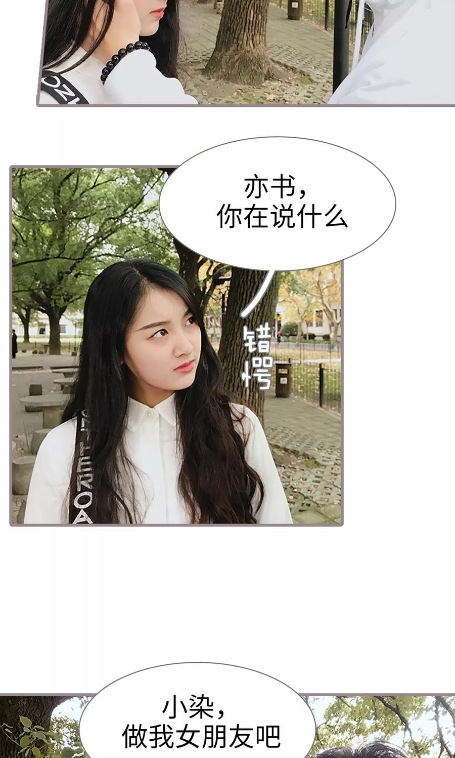 第18话-日久必婚-剧能玩（第14张）