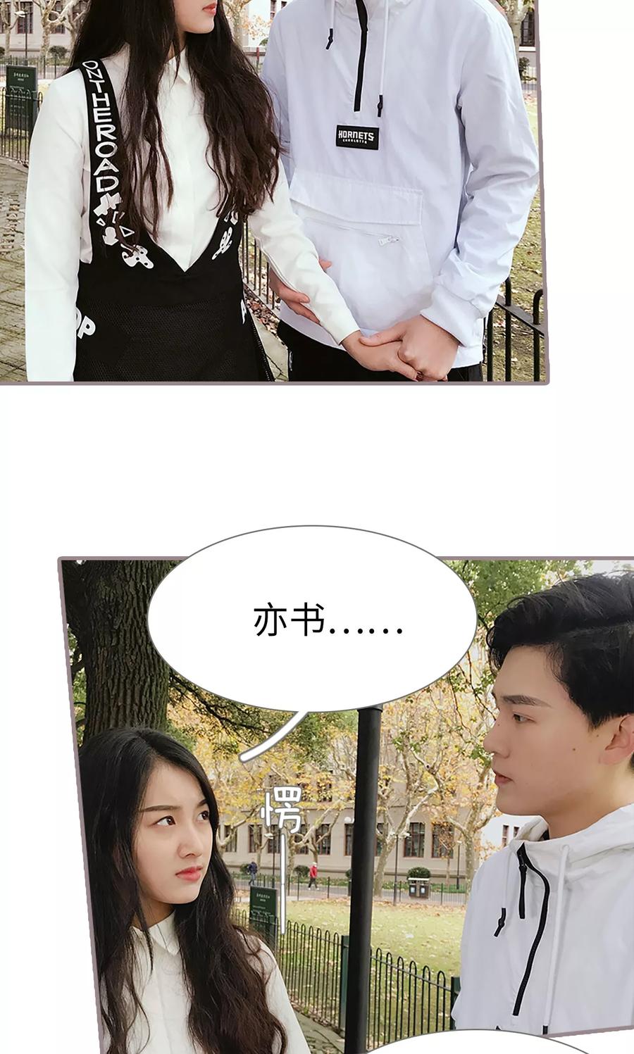 第18话-日久必婚-剧能玩（第12张）