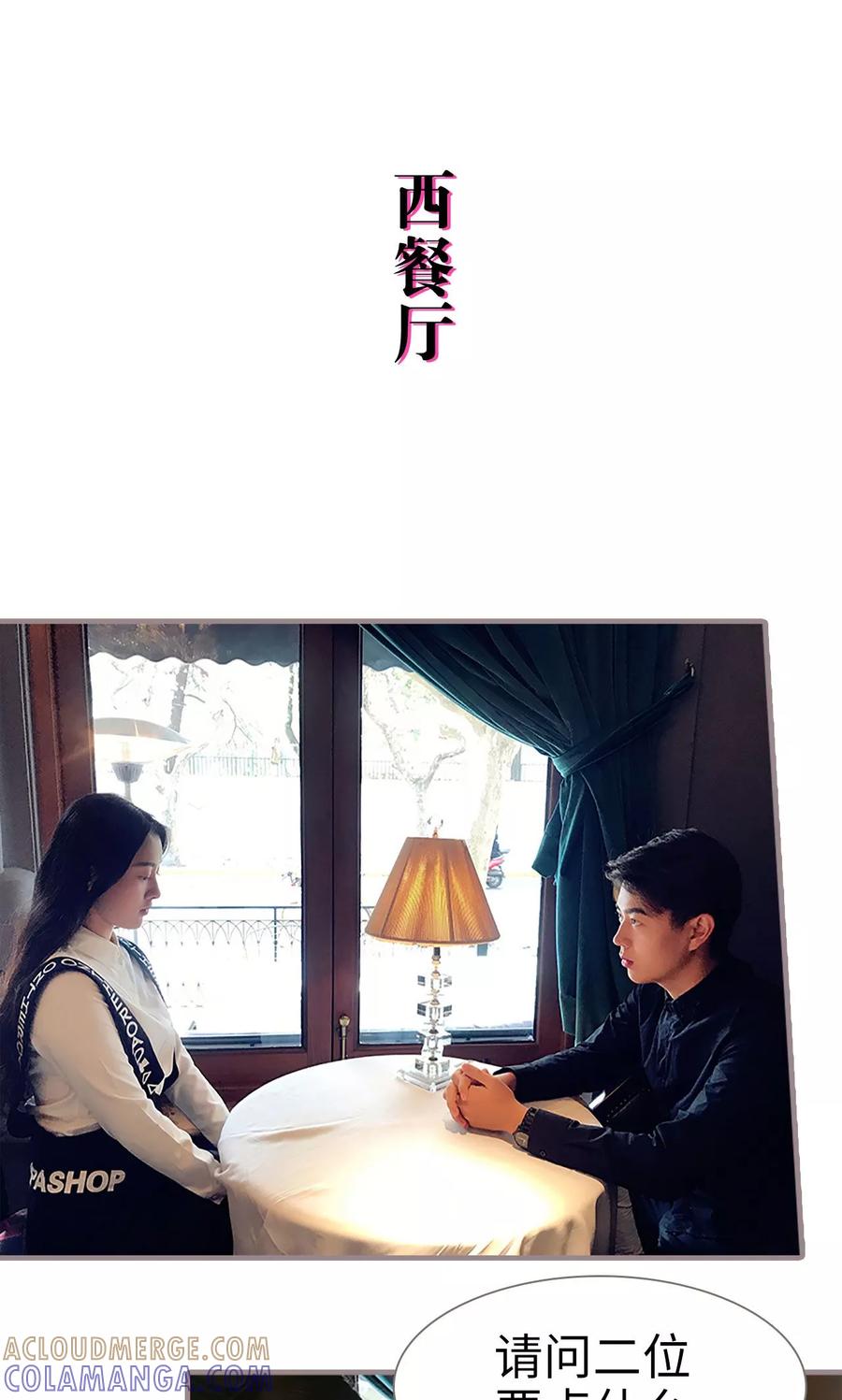 第19话-日久必婚-剧能玩（第7张）
