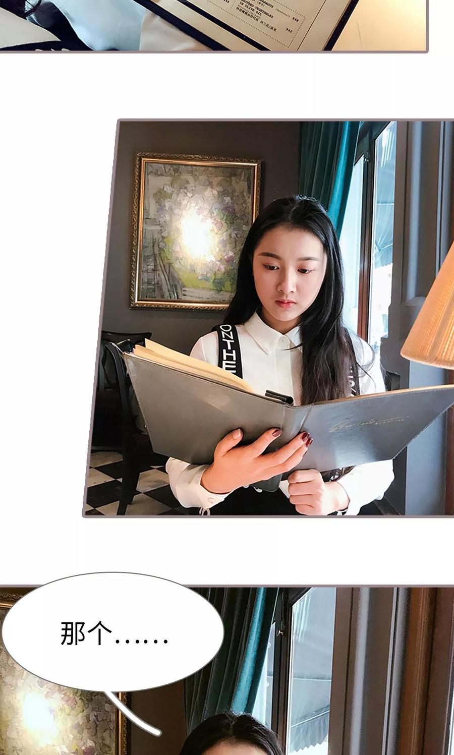 第19话-日久必婚-剧能玩（第10张）