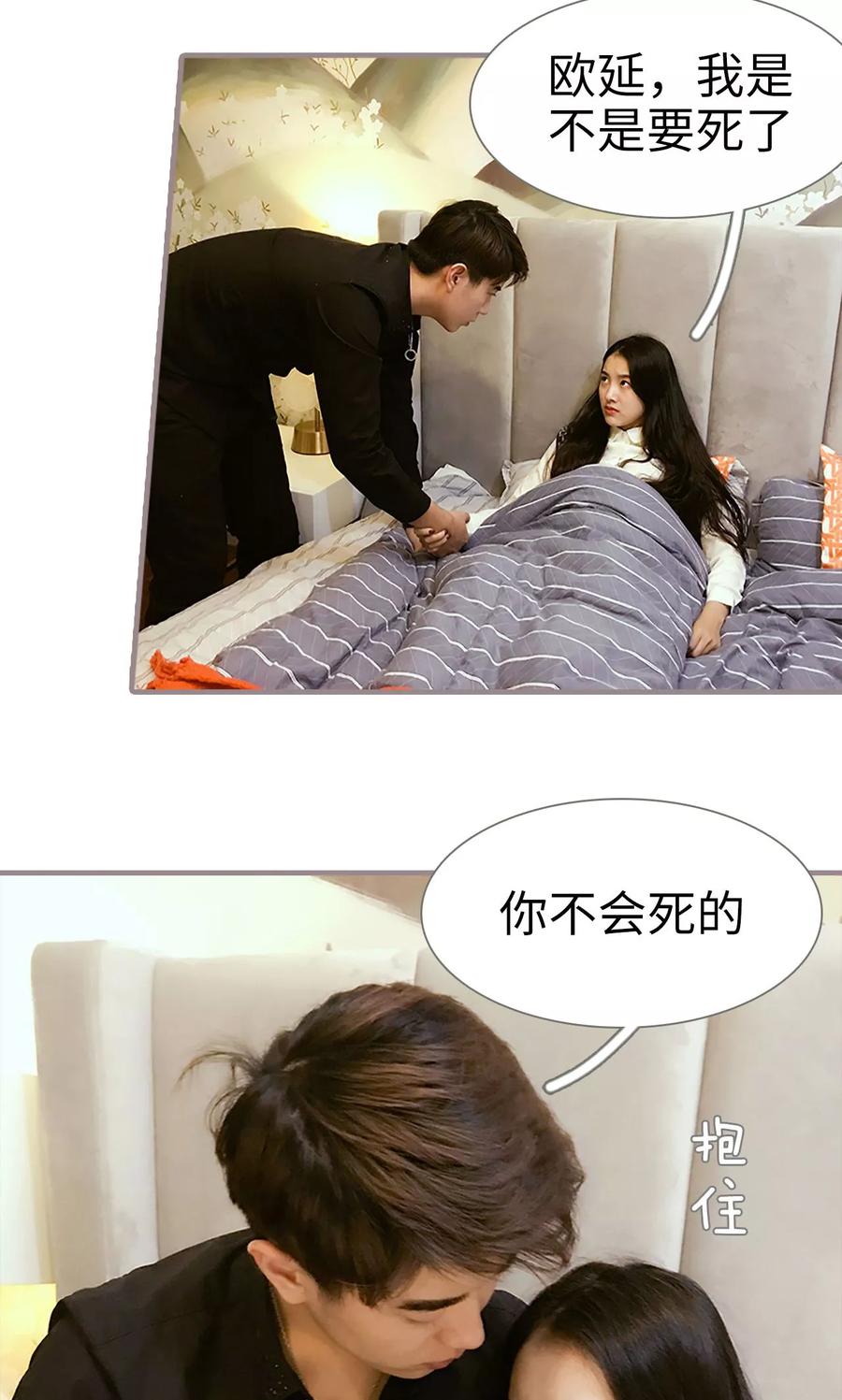 第19话-日久必婚-剧能玩（第20张）