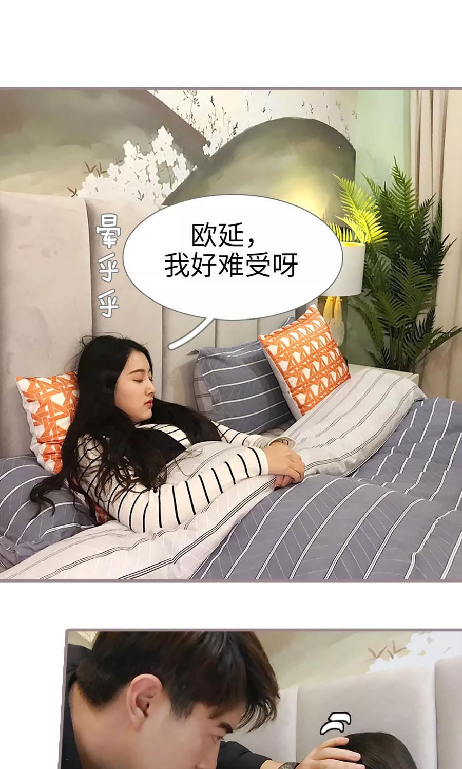 第19话-日久必婚-剧能玩（第18张）